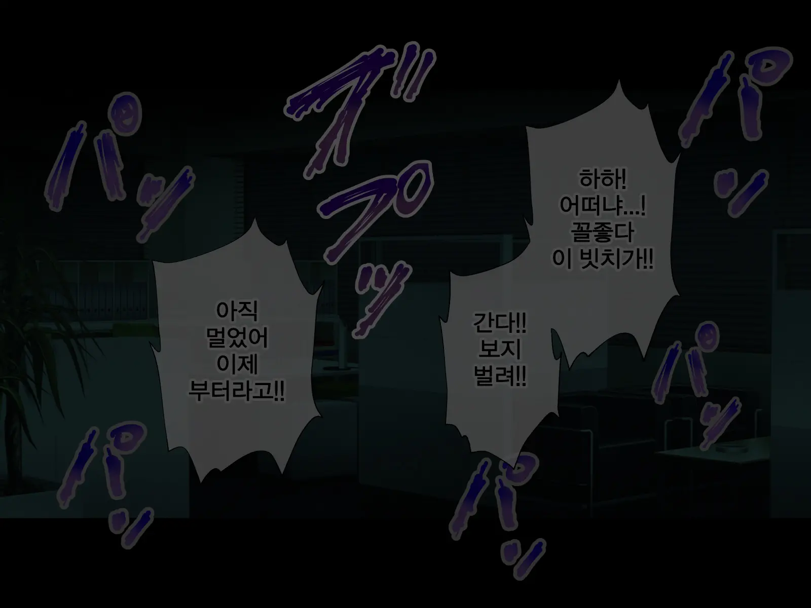 Uragirareta. Dakara Rape Suru | 배신당했다 그러니 레이프한다